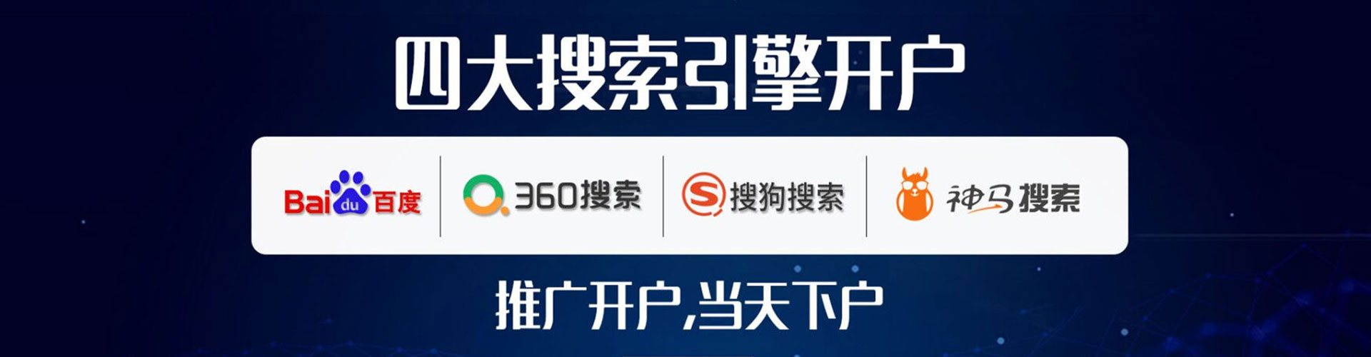 广安sem优化师